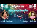     khunjbe amaya sedin with lyrics   coveredbydipalinath