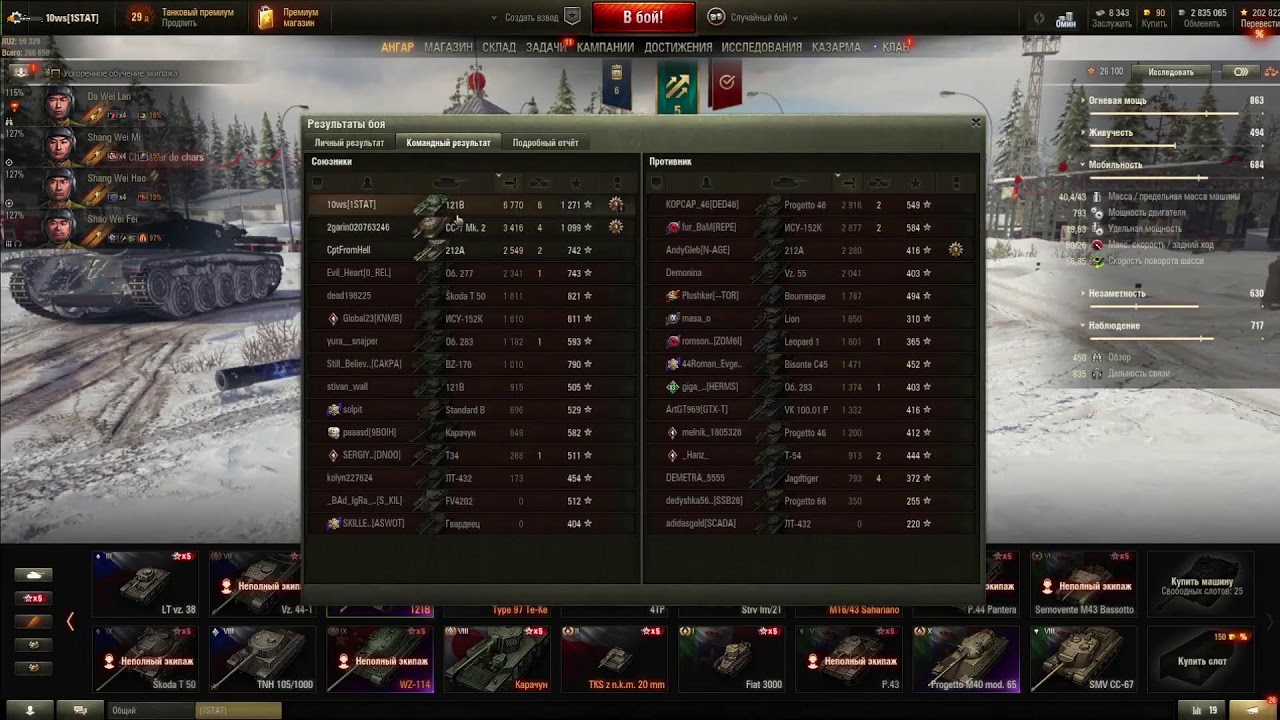 10ws wot в мире клешней мир танков