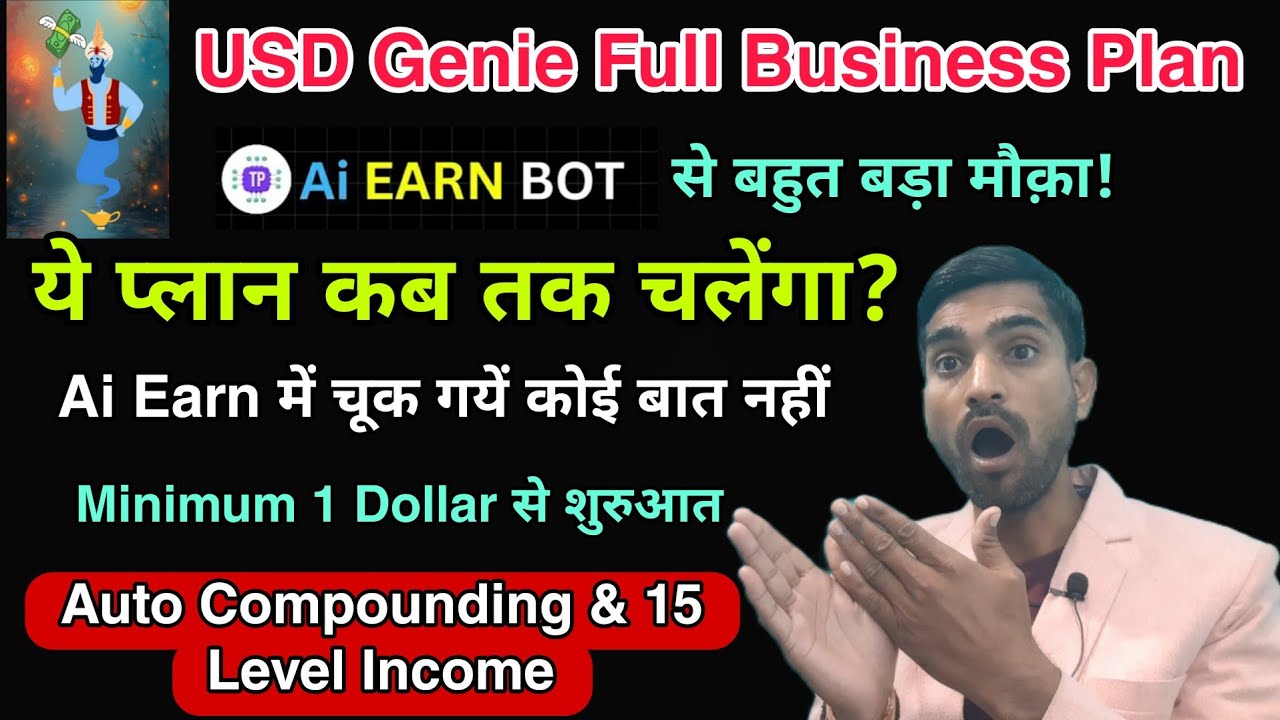 USD Genie Full Business Plan In Hindi | Ai Earn TP Plan | कब तक चलेंगा ? | 