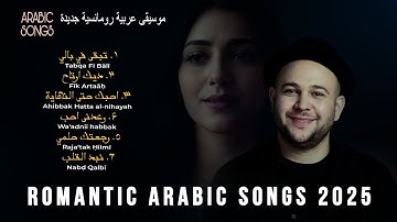 ✨ Lagu Arab Sedih Terbaru 2025 | Arabic Sad Song Full Album | Menyentuh Hati & Bikin Nangis