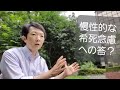 慢性的な希死念慮への対応