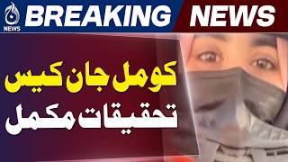 Rawalpindi Komal Jan Case | Soan River Incident | TikTok Biker | Investigation Complete - Aaj News
