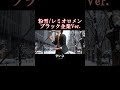 粉雪社畜Ver.