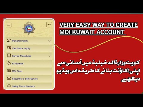 How to create MOI ID kuwait ||وزارة داخلیة کویت میں اپنی آئی ڈی بنانے کا اسان طریقہ کار