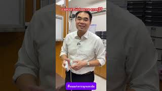 ปวดส้นเท้า เอ็นร้อยหวาย สาเหตุ??