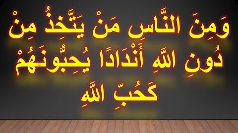 ومن الناس من يتخذ من دون الله اندادا يحبونهم كحب الله _ من سورة البقرة