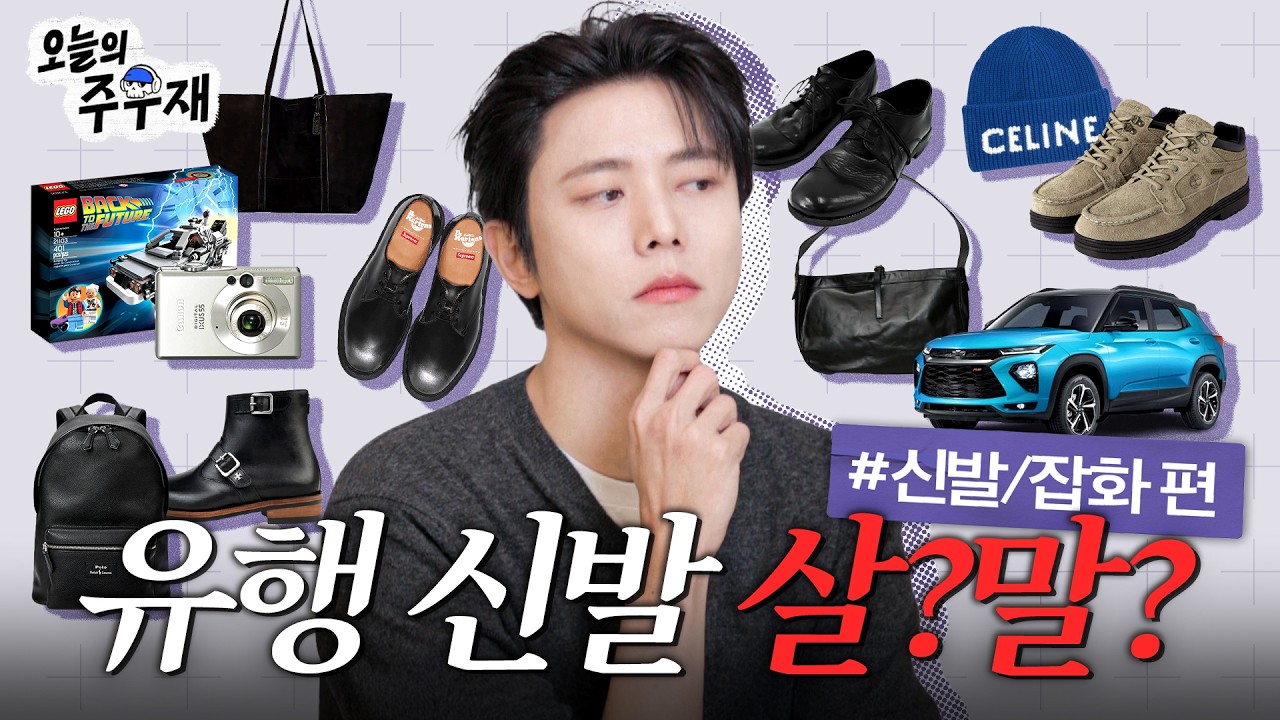 👟콜라보 신발 살 때 꿀팁 알려드립니다ㅣ살까요? 말까요? 신발 잡화 편