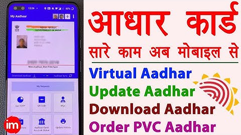 mAadhaar app kaise use kare - mobile se aadhar card me address kaise chang...2025
