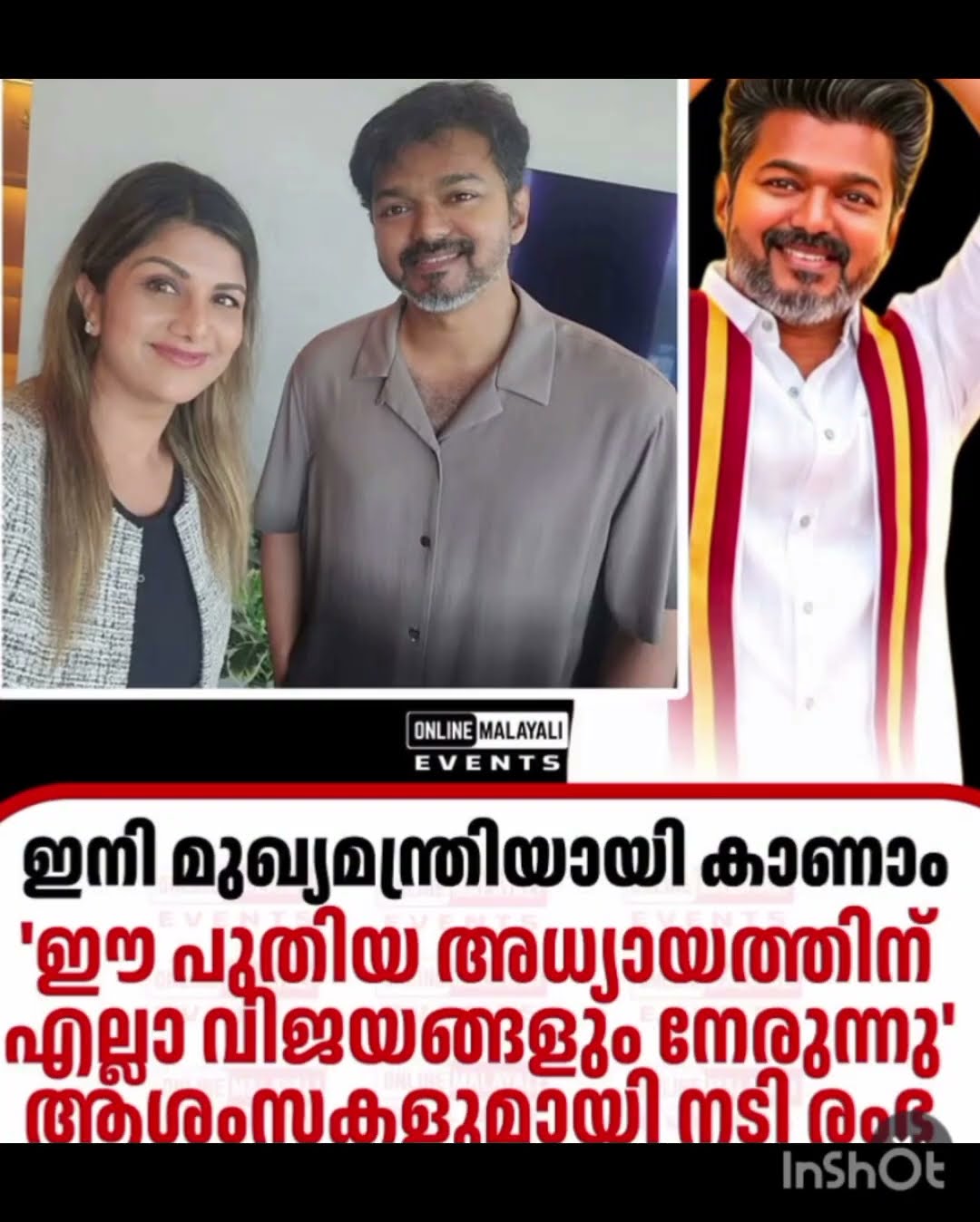 🤝 സുഹൃദ്ബന്ധം - ShareChat