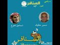 السنافر مدبلجي الجزء الثالث والرابع