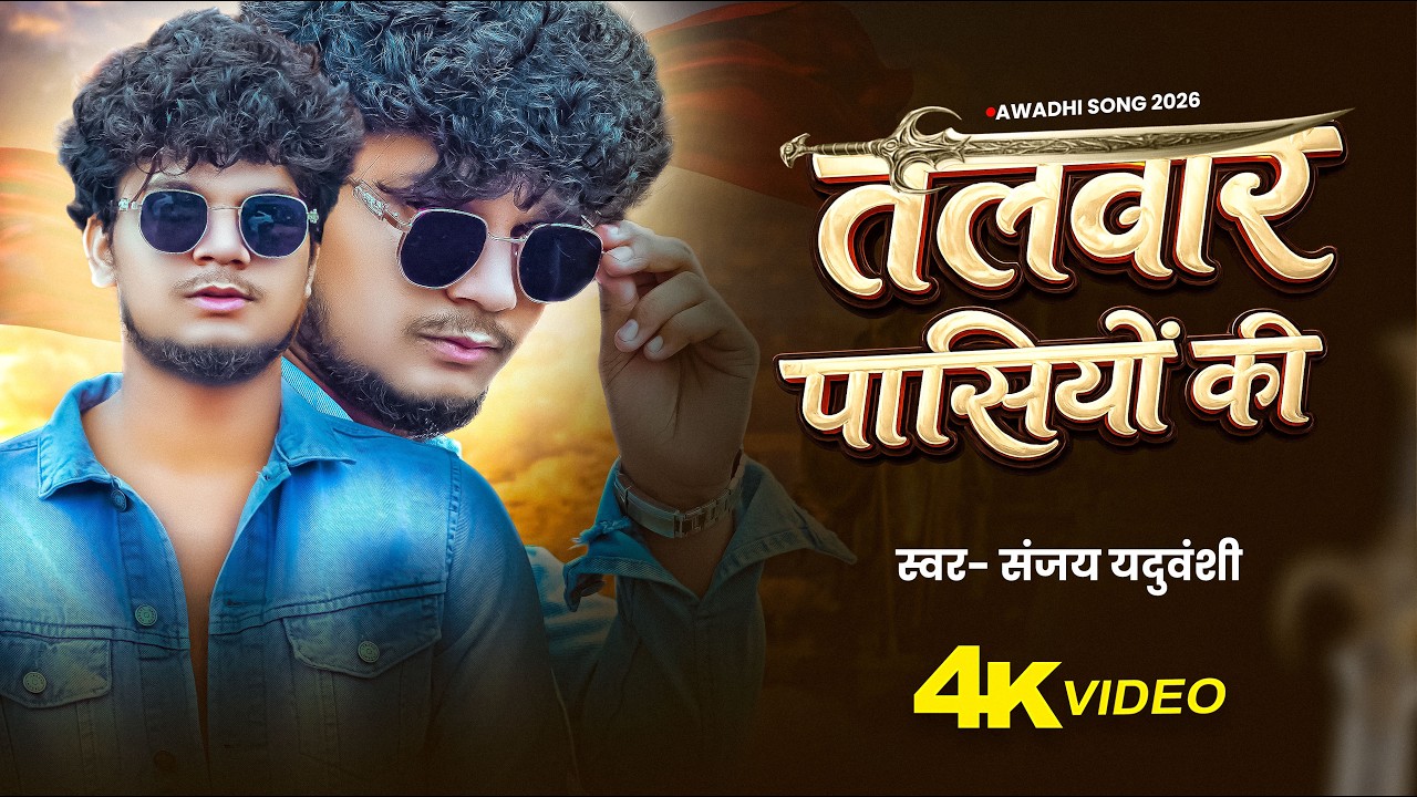 तलवार Fragman kapak görseli