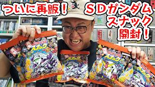 Finally back in stock! Unboxing 3 boxes of 