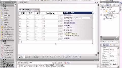 12編輯GRIDVIEW的編輯&分頁&排序功能.avi