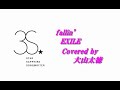 fallin' / EXILE covered by 大山太徳
