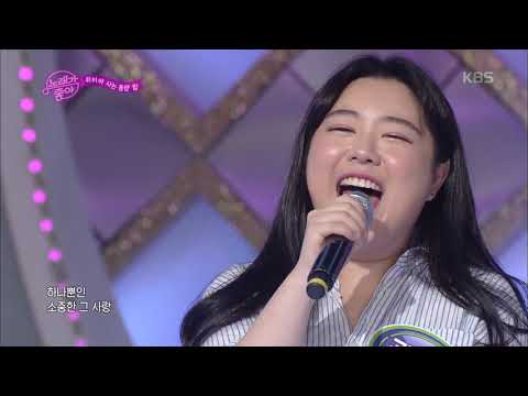 튀어야 사는 동생 - 영원한 사랑[노래가 좋아] 20190622