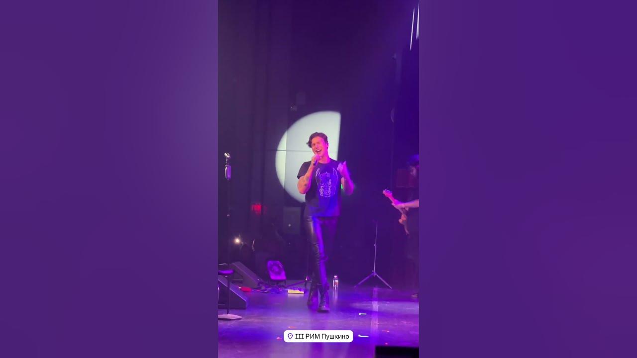 XOLIDAYBOY Мания🎤🎼Пушкино 04.10.24 #xolidayboy #концерт #иванминаев