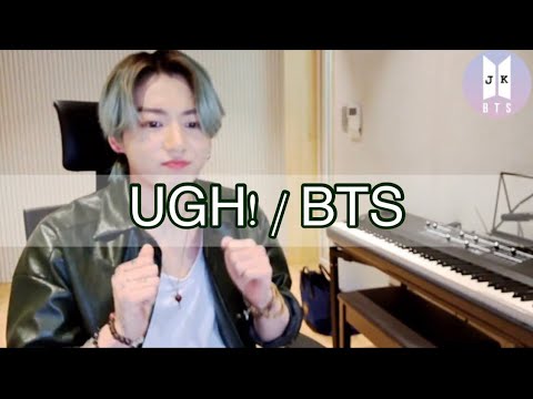 【ジョングクが歌う】UGH! / BTS