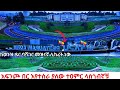 Addis Ababa’s SECRET Paradise? 🇪🇹(I Was Shocked) Unveiling Ethiopia’s New Riverside Wonder 4K Tour