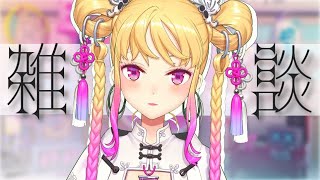 【雑談/talk】鷹宮屋さん、夜営業。キレ雑【にじさんじ/鷹宮リオン】