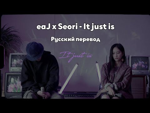 [RUS SUB/Перевод] eaJ