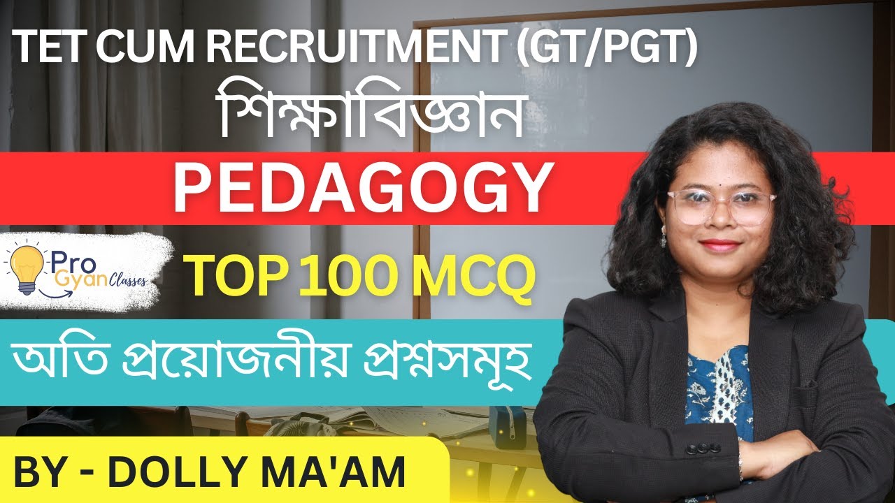 ASSAM GT PGT TET ||  TOP 100 PEDAGOGY MCQs || PART 32 || 