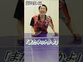 卓球で煽り度が高い言葉