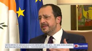 ΑΥΤΕΣ ΗΤΑΝ ΟΙ ΑΠΕΙΛΕΣ ΚΑΤΑ ΤΟΥ ΠΡΟΕΔΡΟΥ «ΑΝ ΔΕΝ… ΘΑ ΔΕΙΣ ΤΙ ΘΑ ΠΑΘΕΙΣ» ΚΑΙ ΕΝΑ ΕΙΚΟΝΙΔΙΟ ΒΟΜΒΑΣ
