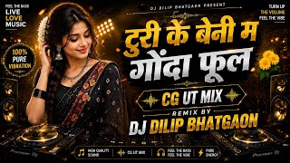 Download lagu Coming Soon || Cg Ut Mix || DJ DILIP BHATGAON 
