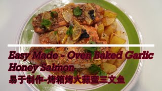 Honey Garlic Butter Salmon 蜂蜜蒜黄油三文鱼 * Jeff \& Oi Kuen *