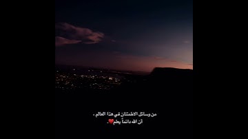 أوليس الله بأعلم بما في صدور العالمين | القارئ عبد الرحمن مسعد | حالات واتس اب دينية ♥️🌿
