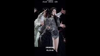 【4K超清live直拍】单依纯 - 《终身孤独》单依纯纯妹妹巡演成都演唱会  2025.01.04 感谢Fancy好想出去玩的拍摄