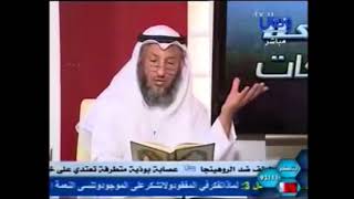 416-استدلالهم بآية/سلام على إل ياسين/ والرد عليهم/برنامج مراجعة المراجعات/الشيخ عثمان الخميس