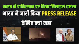 LIVE: Pakistan के खिलाफ Operation Sindoor पर India के Foreign Secretary Vikram Misri ने क्या बताया?