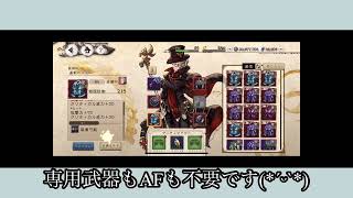 【BDBL】タコ壺3-3周回【無課金微課金向け】
