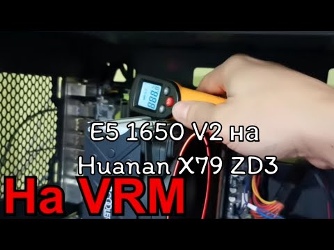 E5 1650 V2 в разгоне до 4100 МГц на ZD3 - температура VRM