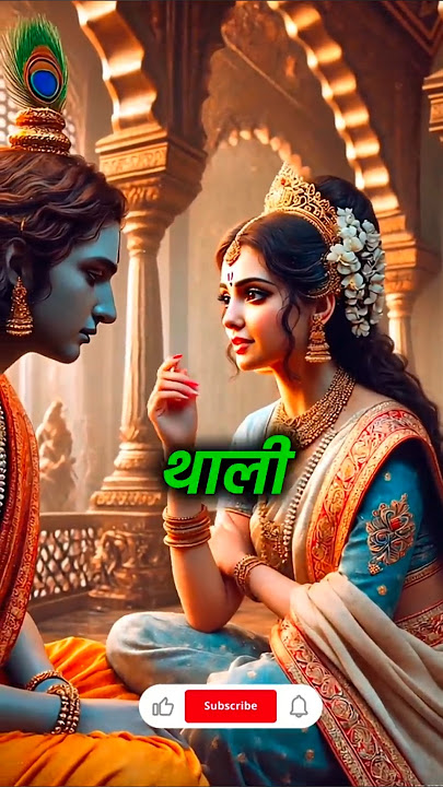 ईश्वर का साथ कब तक है? एक प्रेरणादायक कहानी #shorts #story