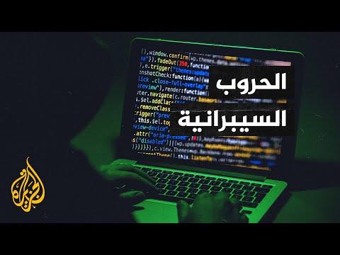 قضايا الحصاد - الحروب السرية الإلكترونية بين واشنطن وموسكو