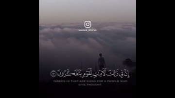 سورة الجاثية الآيات 12 -13 القارئء عساف العواجي