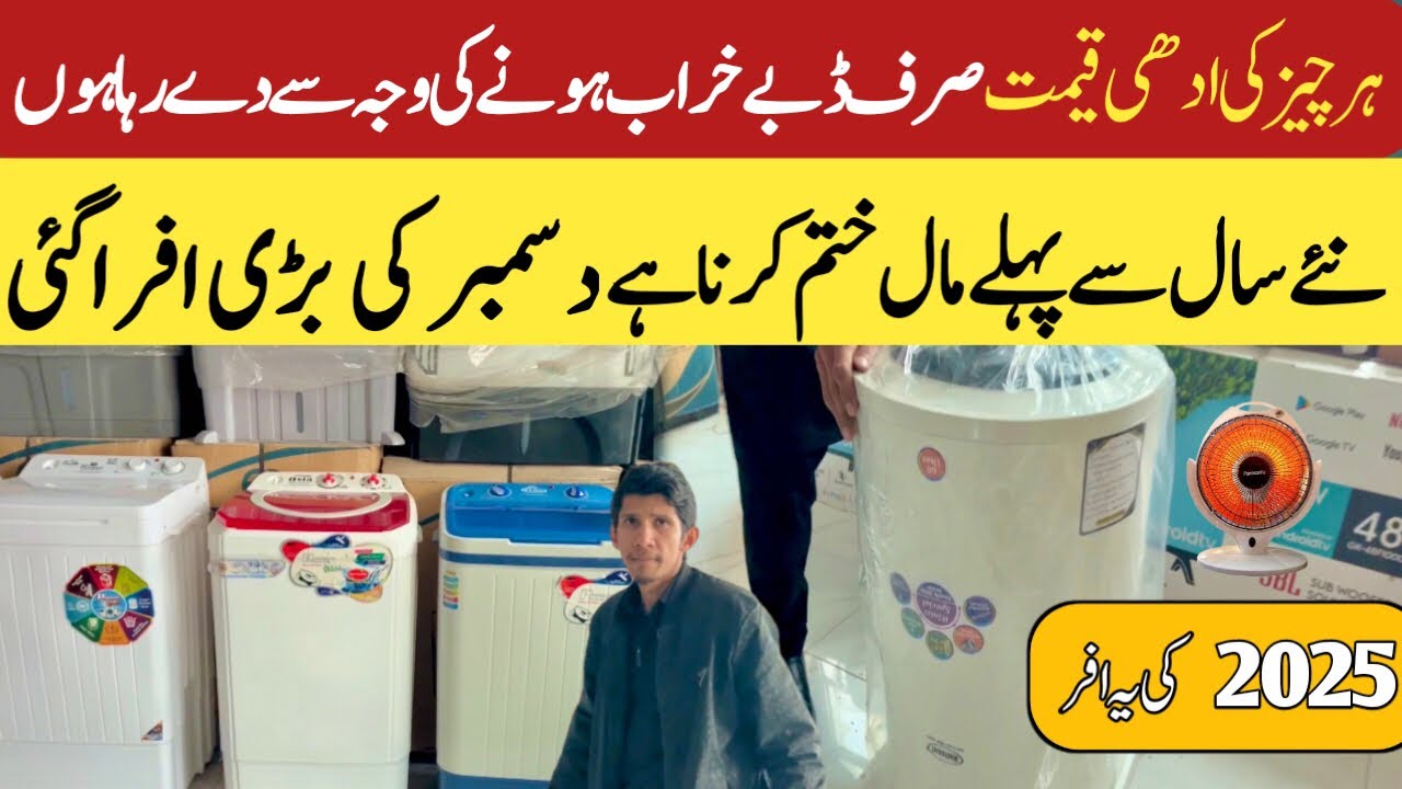 Electronics Home Appliances: Wholesale market in Lahore: very cheap rate in Lahore 