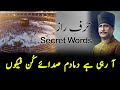 Secret words of allama iqbal from bal e jibril  amazing poetry in urduhindienglish