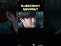 男人全部身家投入虚拟币,涨幅800%准备抛出时却断电了