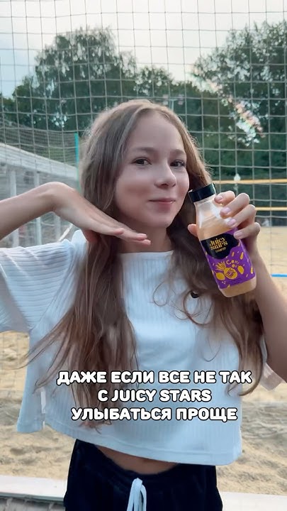 НЯШНЫЙ ТРЕНД #джуси #улыбка #танец - YouTube