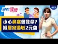 疫情及健康