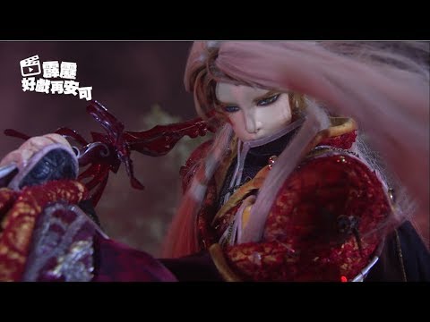 霹靂好戲再安可：蝶影刀流戰明王(霹靂天命之戰禍邪神第16章)
