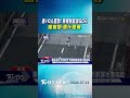 #獨家 逾10人遲到! 榮耀號延誤50分 旅客怒:憑什麼等｜TVBS新聞 @TVBSNEWS01