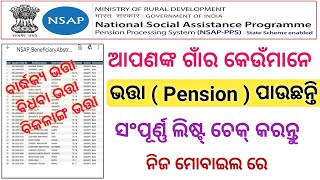 how to check old age/disablity/widow pension beneficiary list // how to check pensioner list online screenshot 5