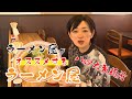 【なまら函館 #65】「ラーメン屋がオススメするラーメン屋」第5弾!八四六製麺所編