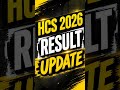 HCS Result Update #hcs2026 #hcsprelims #hcs2026result