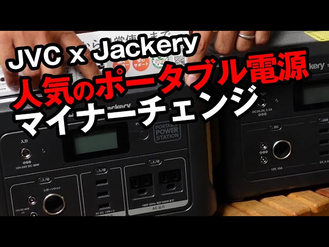 English Subtitles]Portable Battery Review [JVC x Jackery] - YouTube