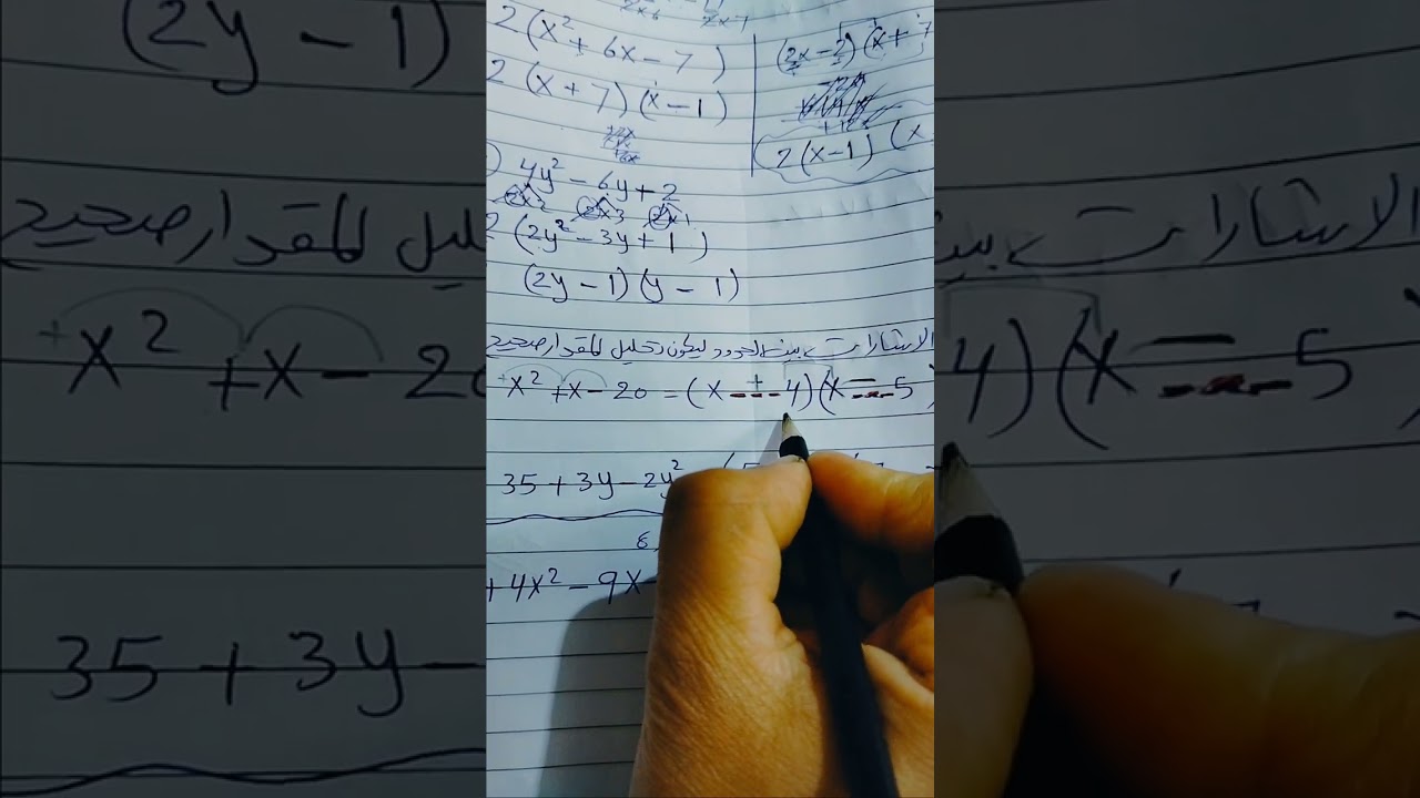 تكمل التمارين المهمة لموضوع التحليل بالتجربة